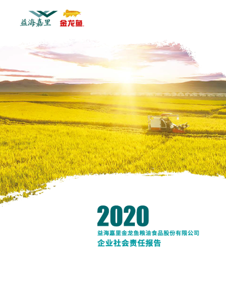 2020����ҵ������λ㱨